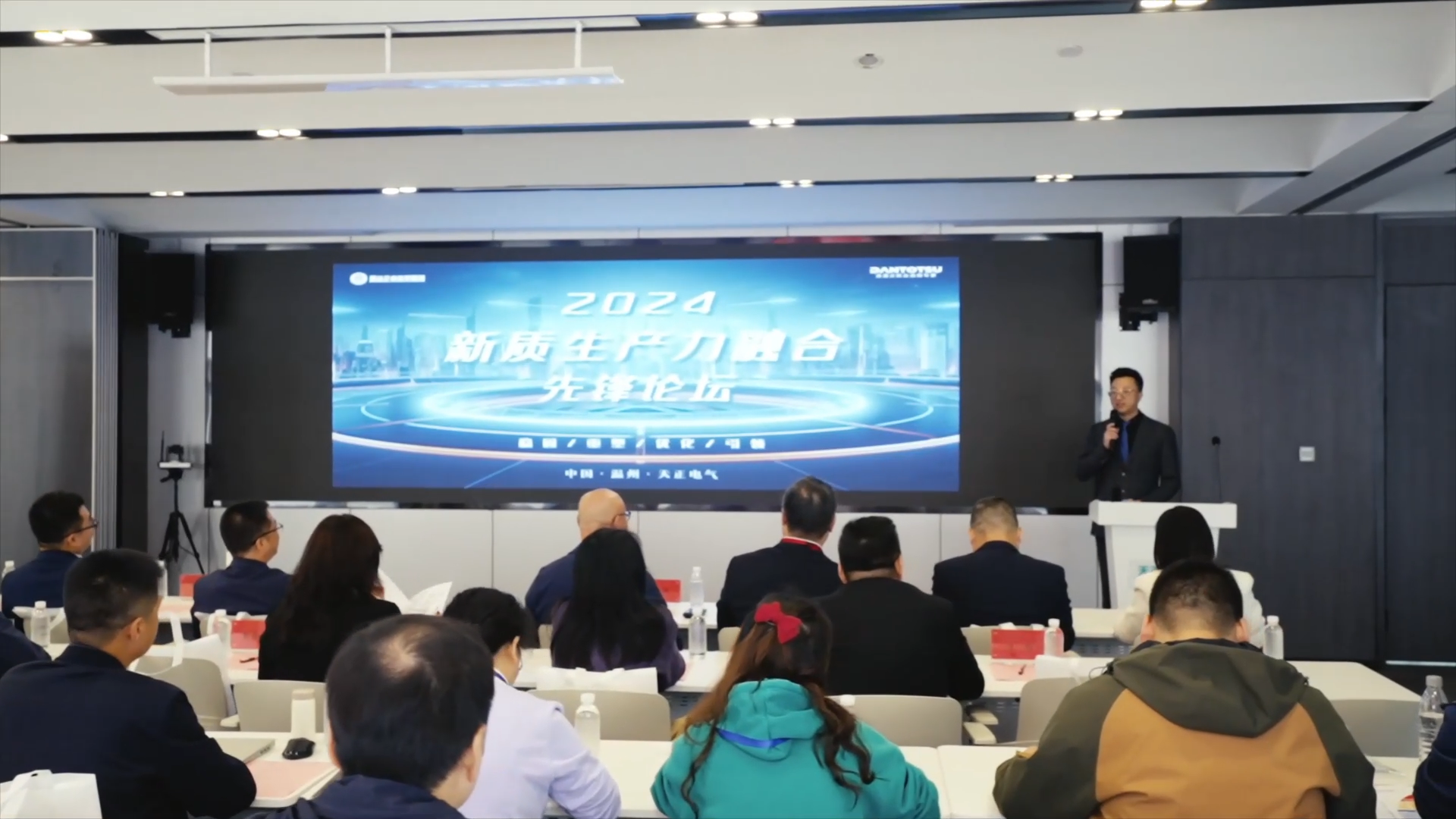 2024新质生产力融合先锋论坛在爱游戏体育网页版登陆举办！